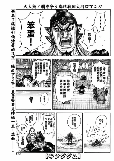 第843话 封面