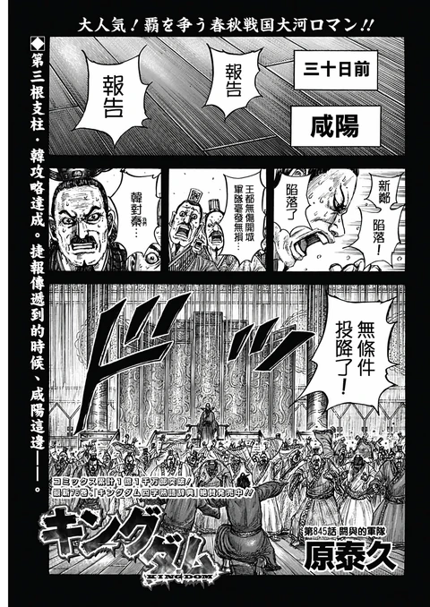 第845话 封面