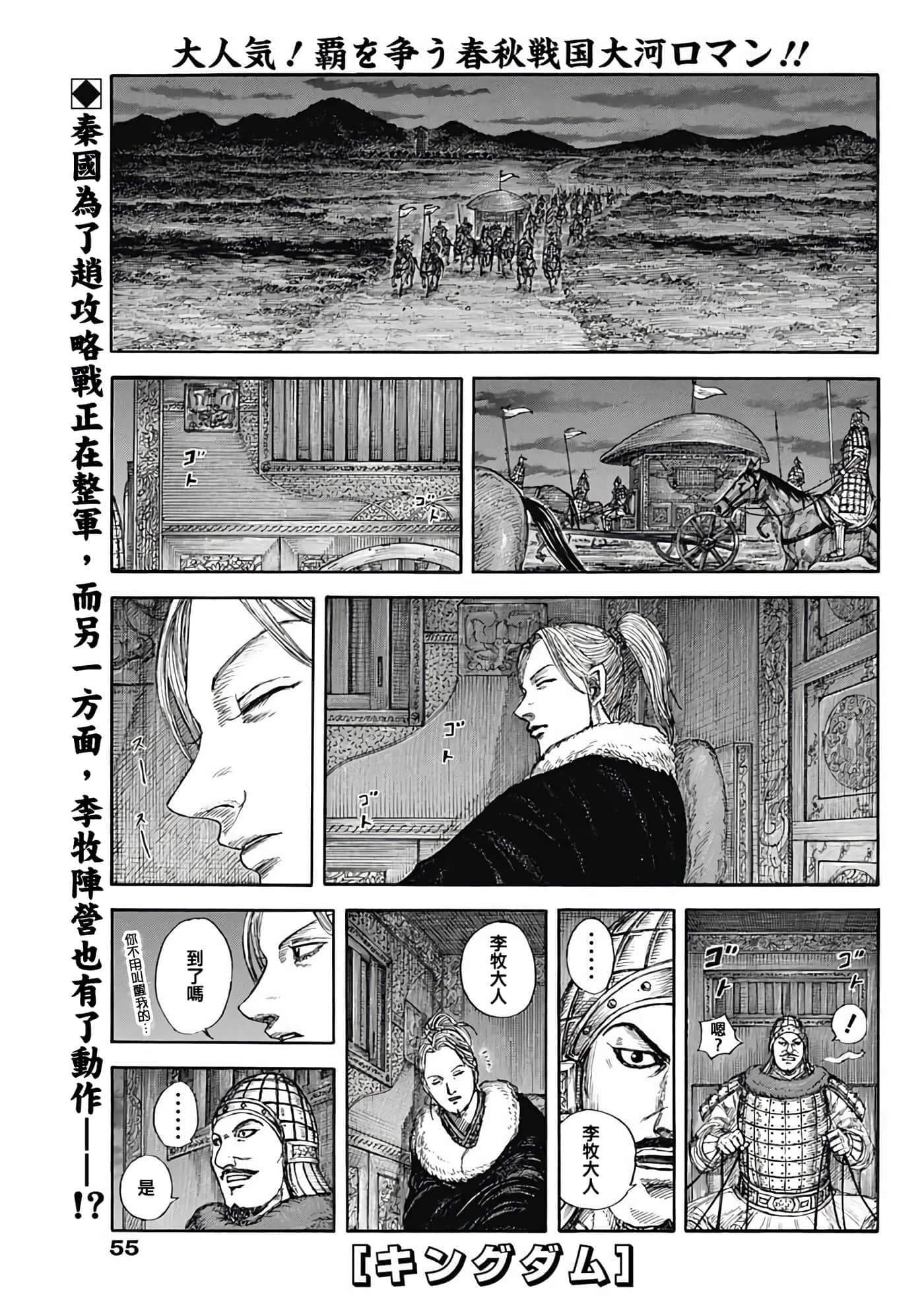第847话 第 1 页