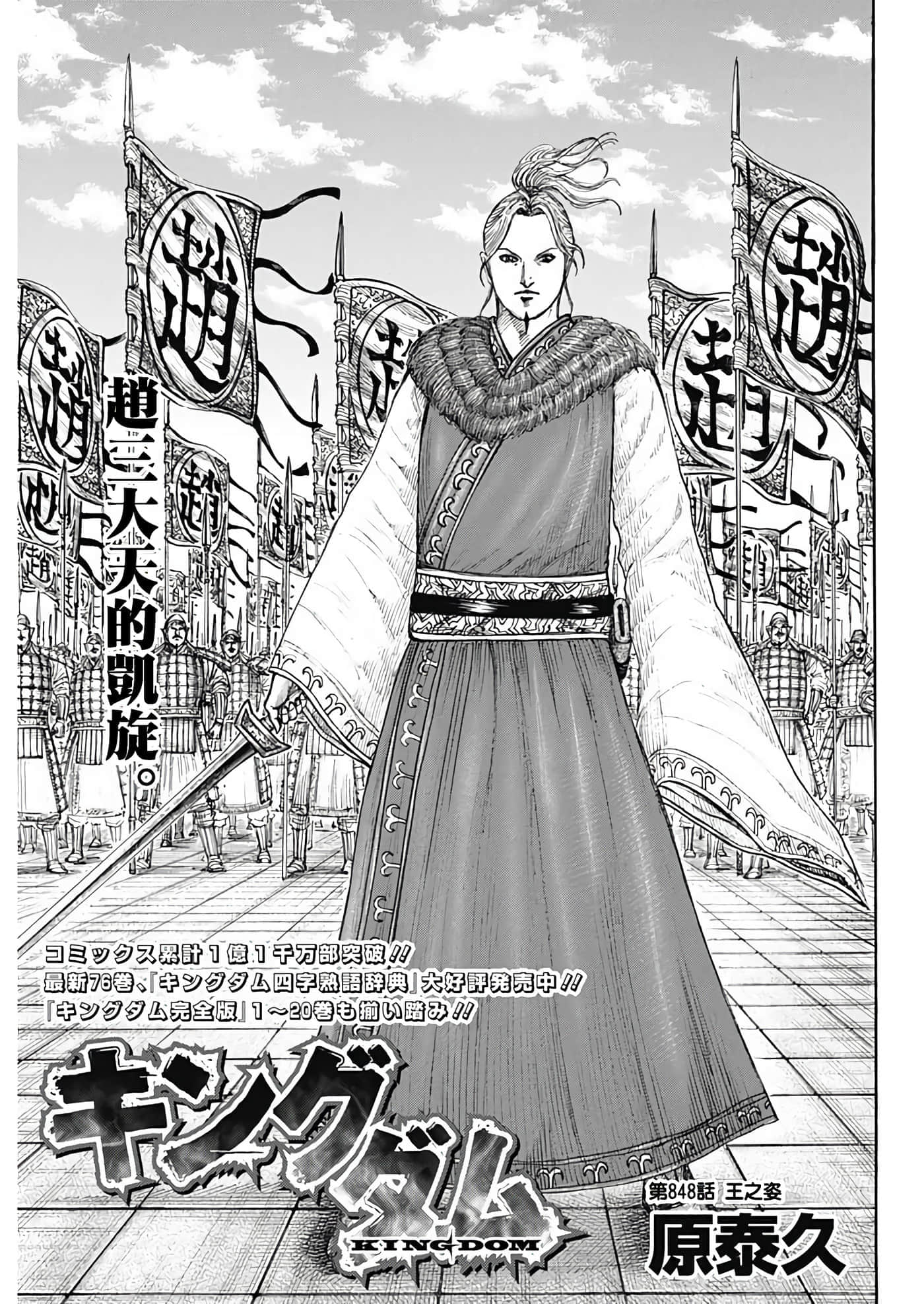 第848话 第 1 页