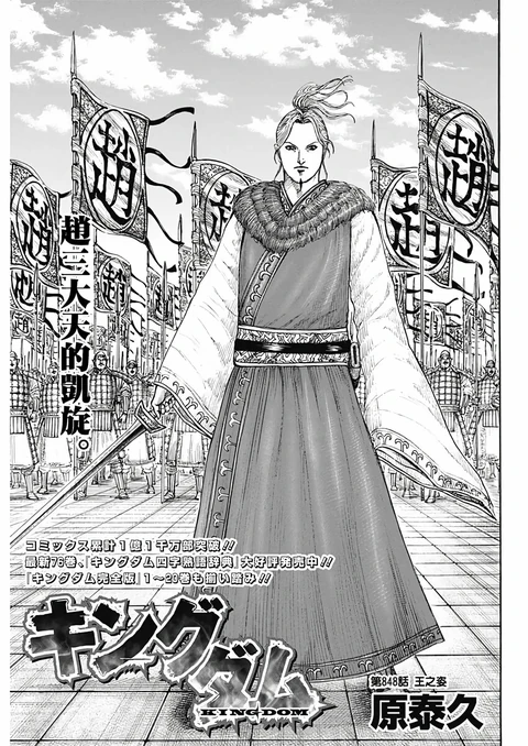 第848话 封面