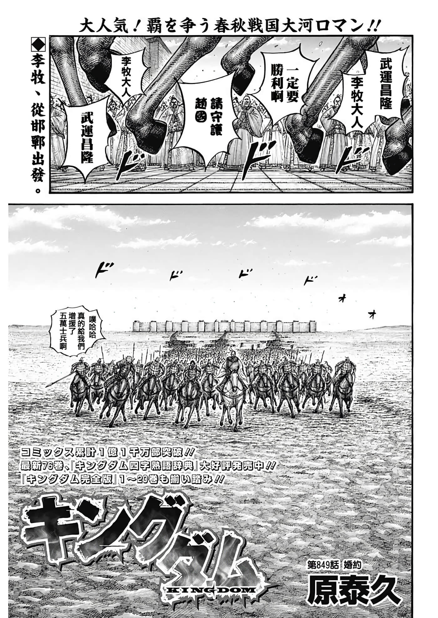 第849话 第 1 页