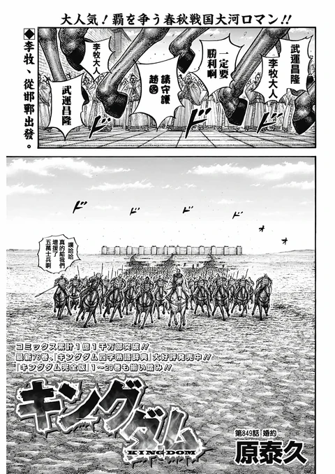 第849话 封面