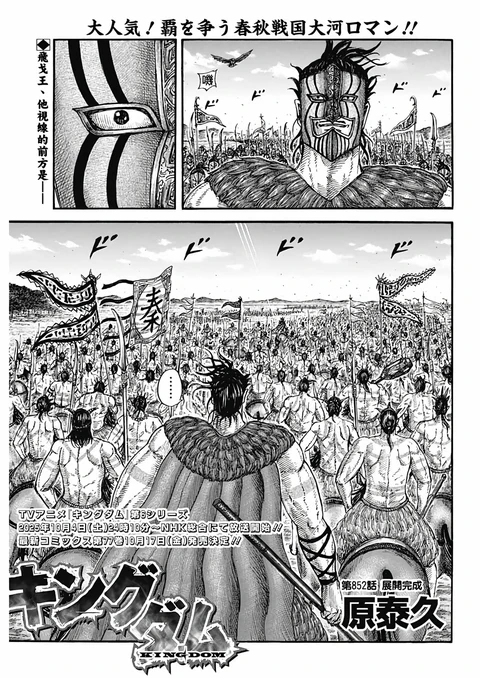 第852话 封面