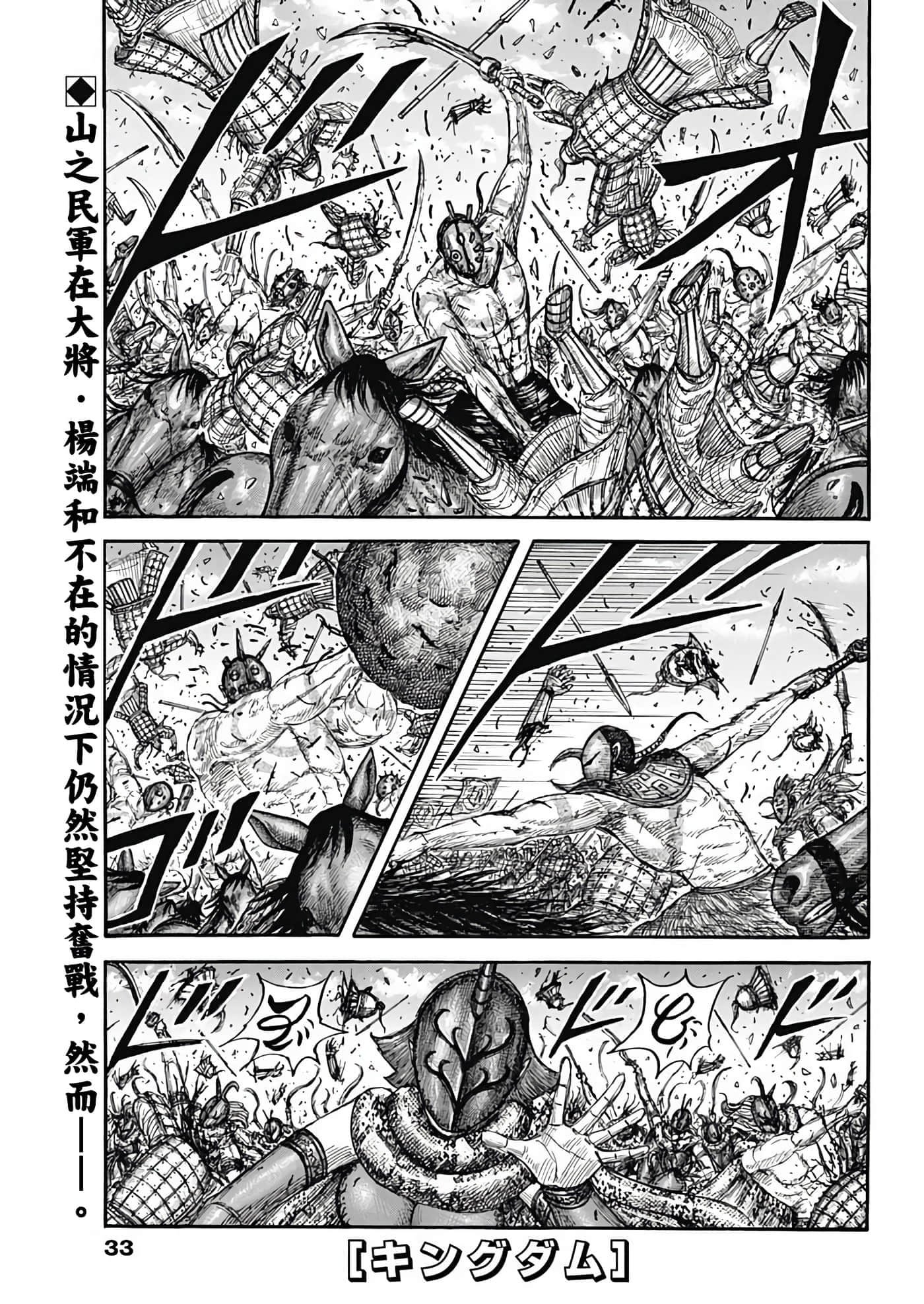 第857话 第 1 页