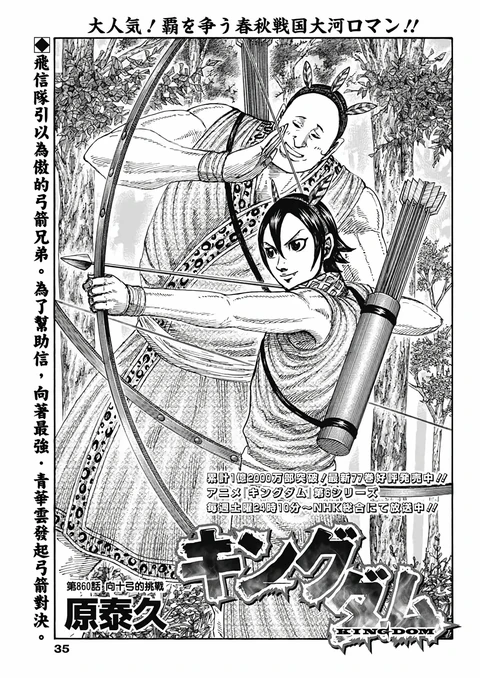 第860话 封面