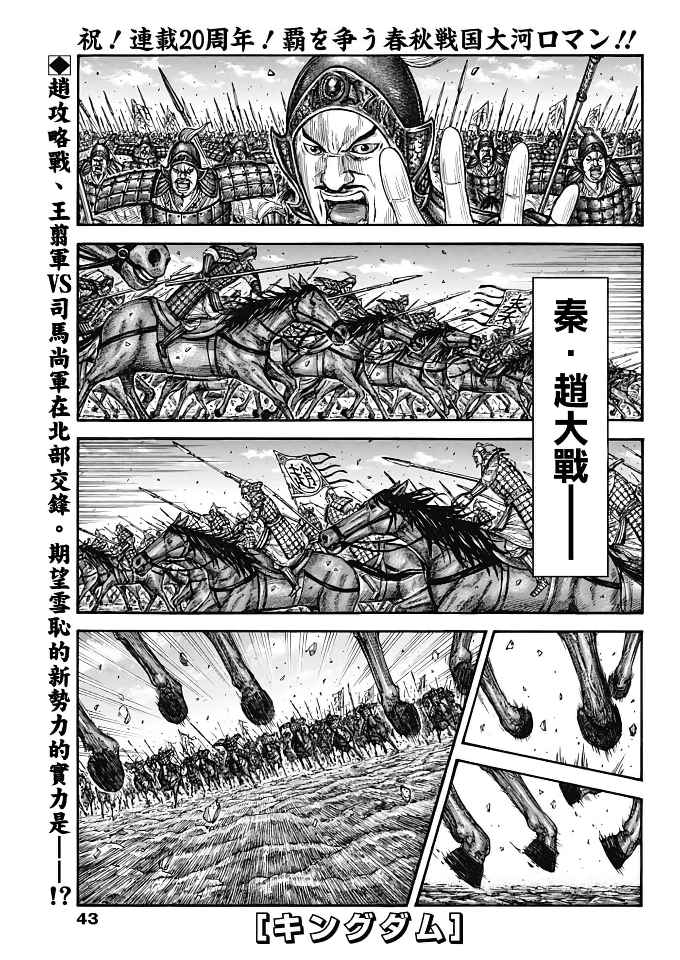 第865话 第 1 页