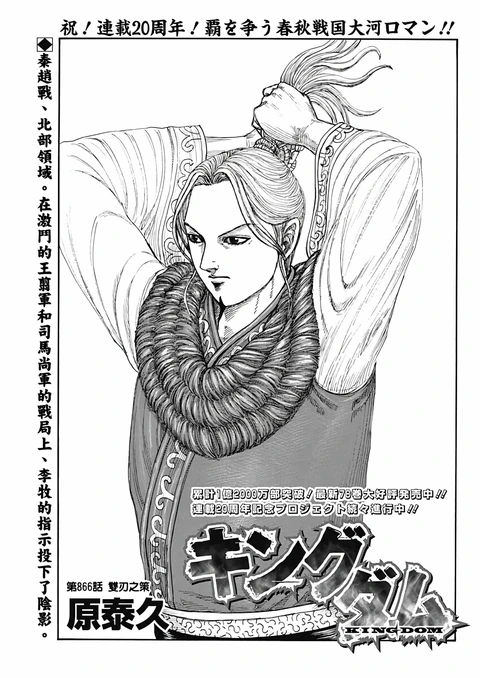 第866话 封面