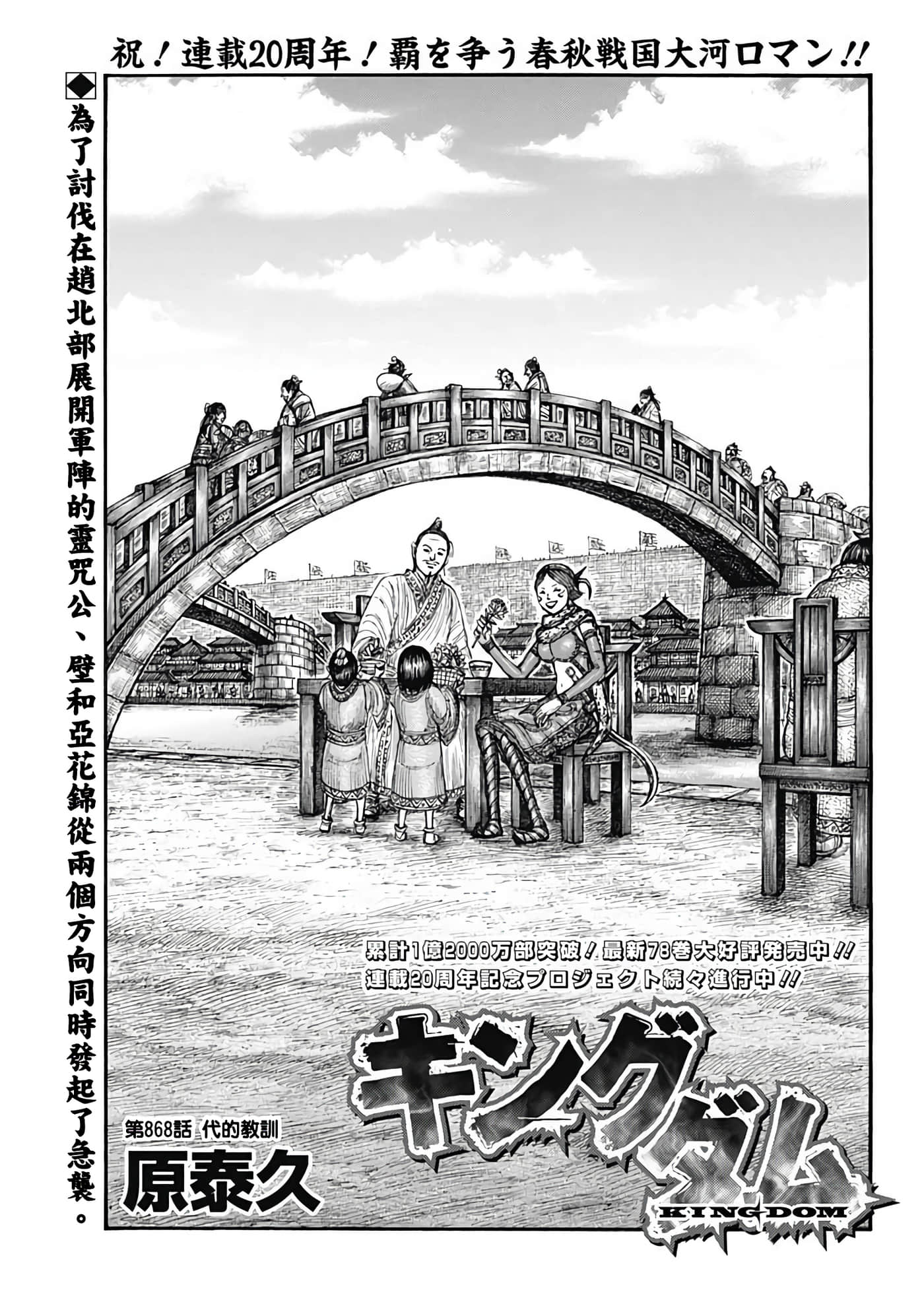 第868话 第 1 页