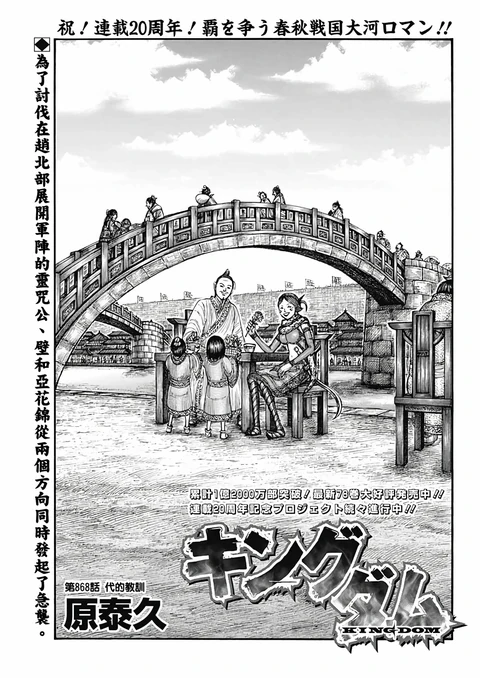 第868话 封面