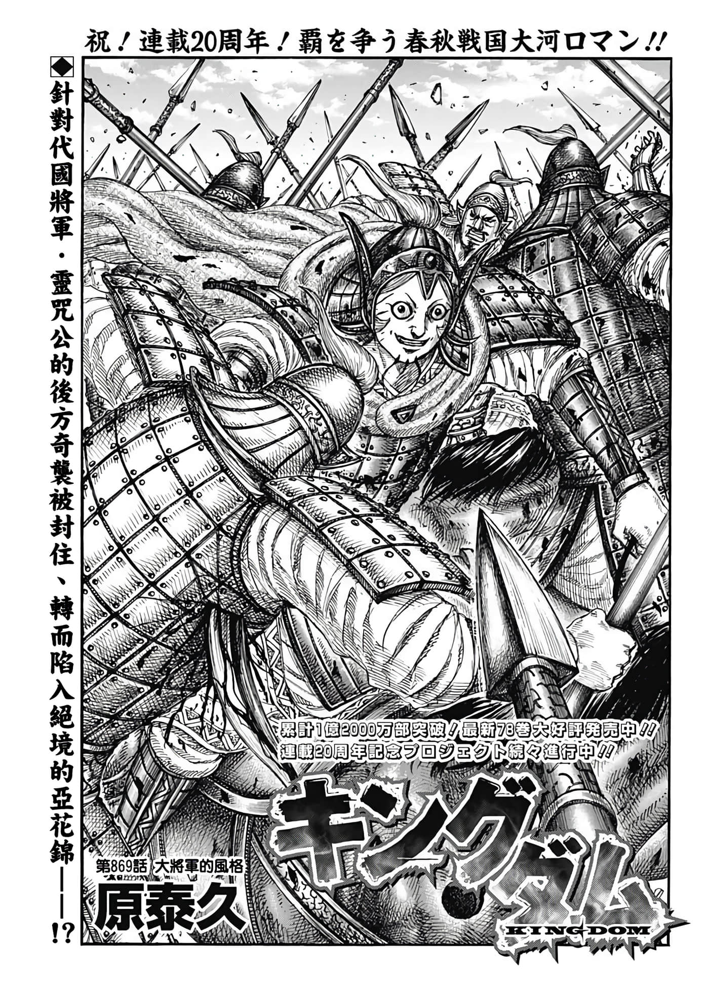 第869话 第 1 页