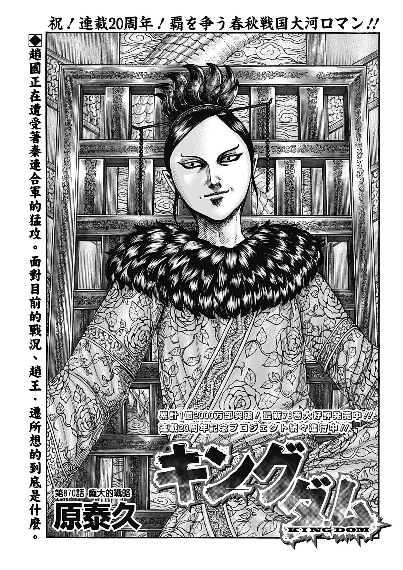 第870话 第 1 页