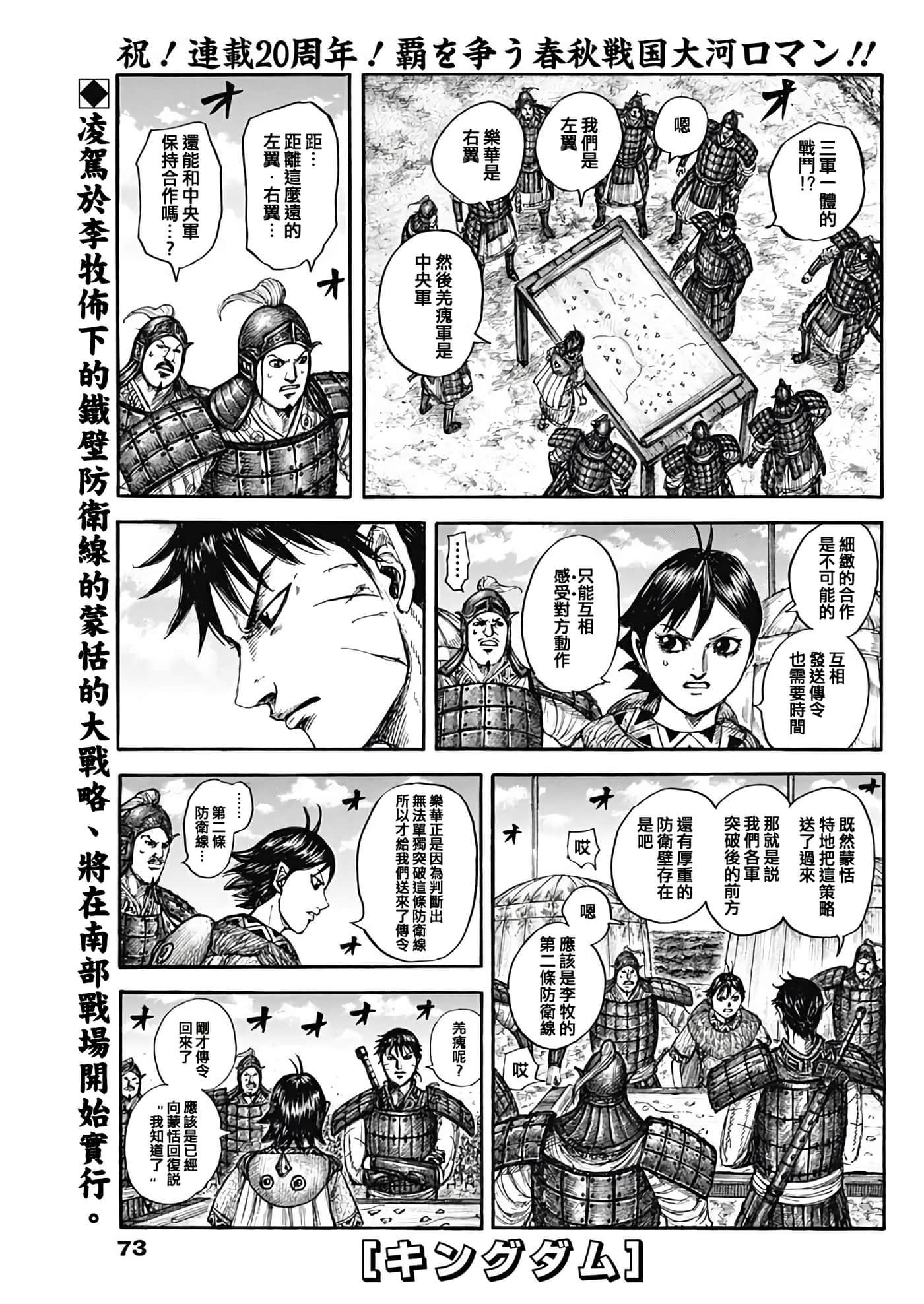 第871话 第 1 页