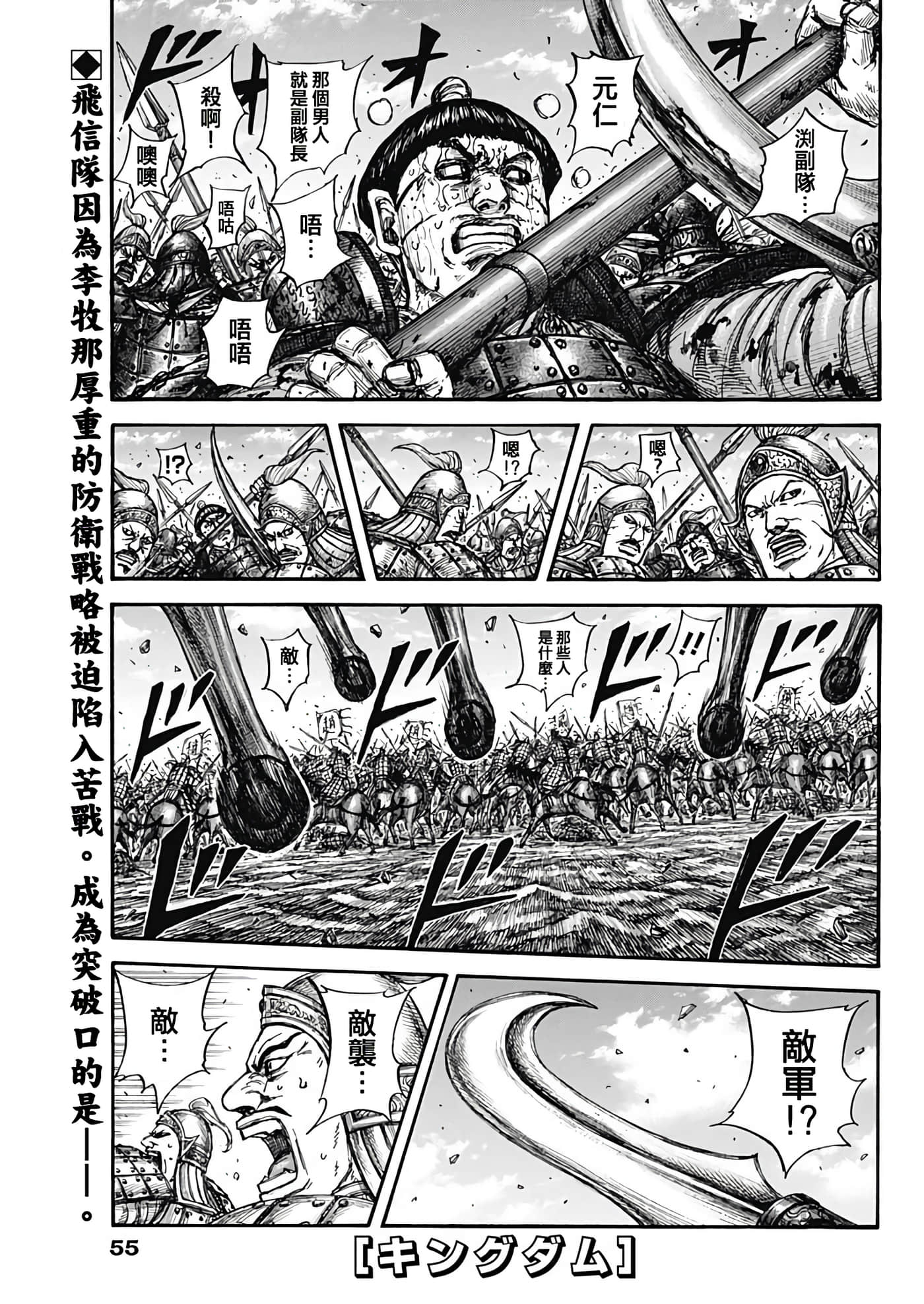 第872话 第 1 页