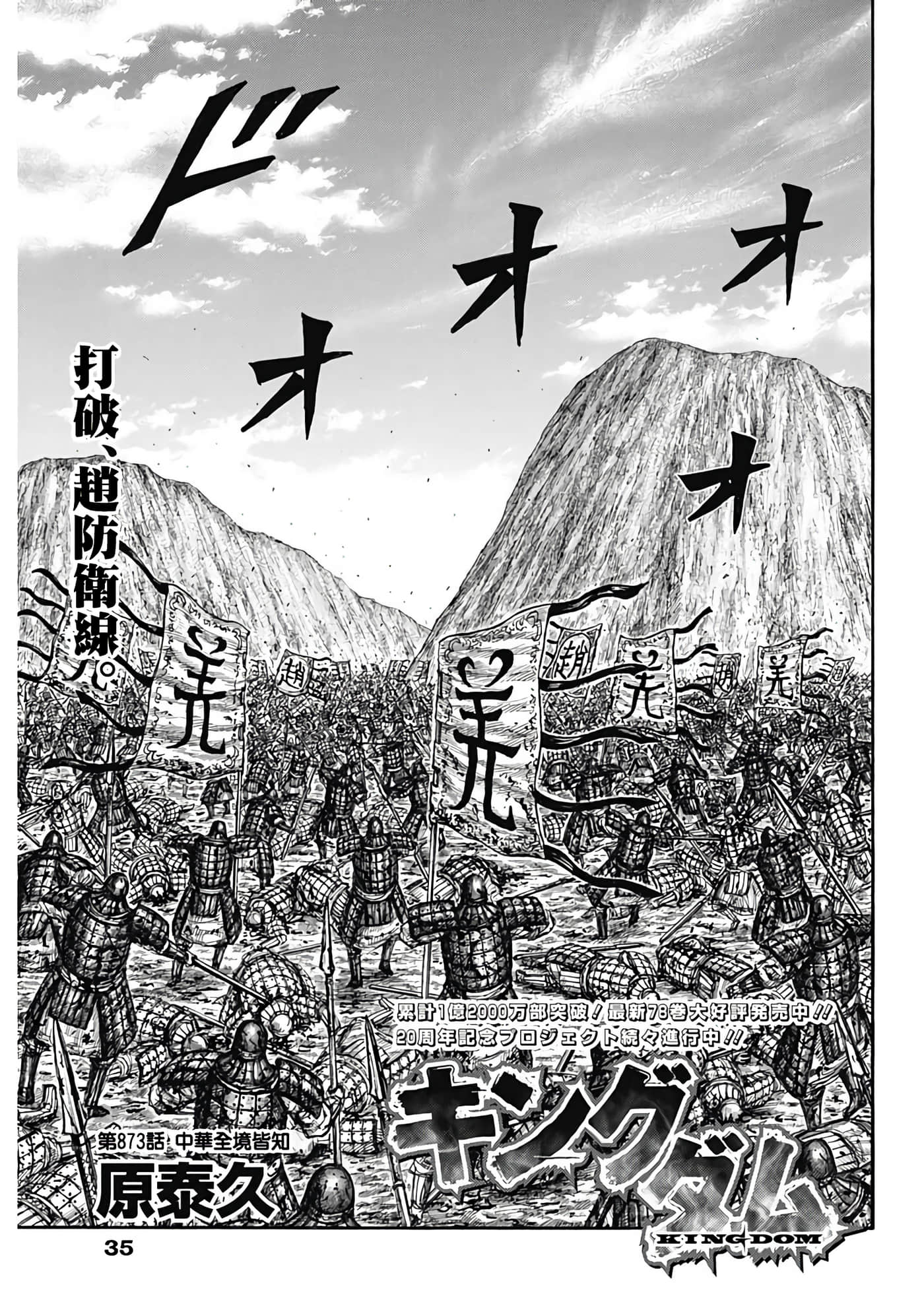 第873话 第 1 页