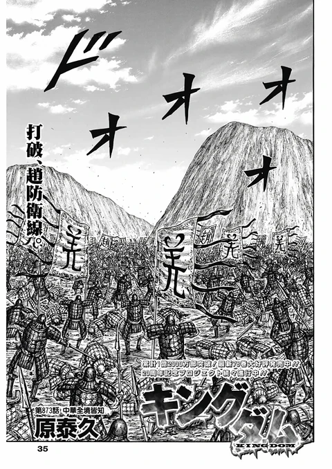第873话 封面