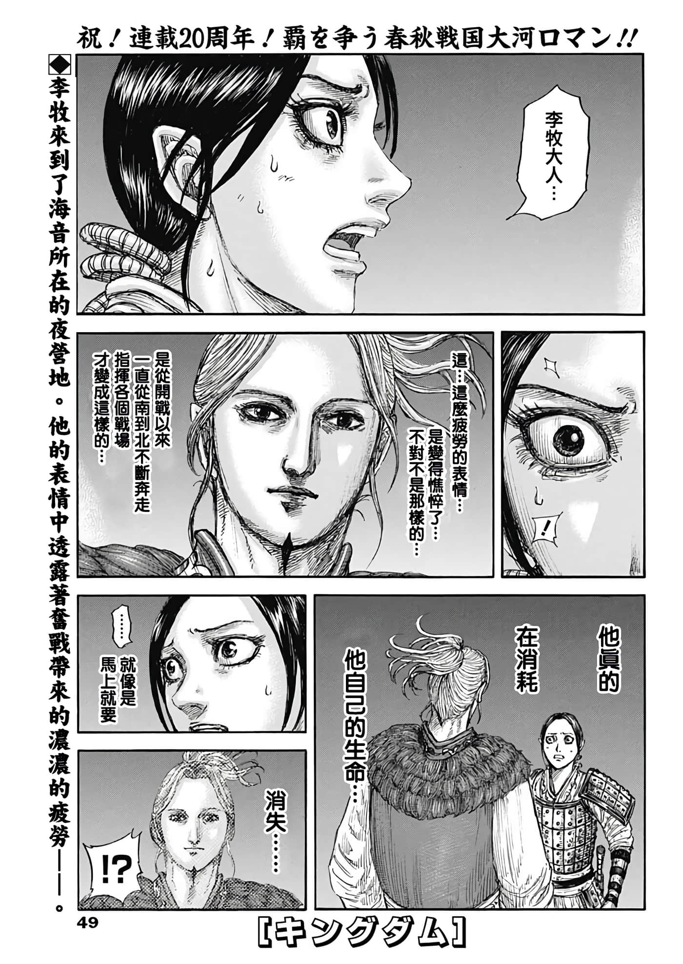 第874话 第 1 页
