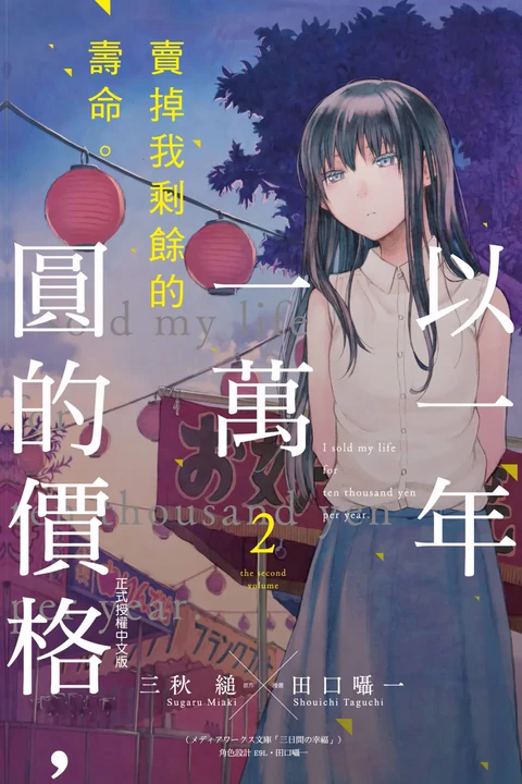 第2卷 封面