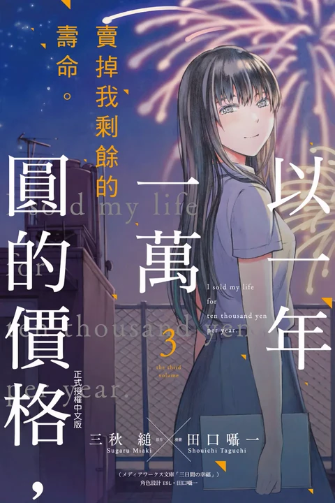 第3卷 封面
