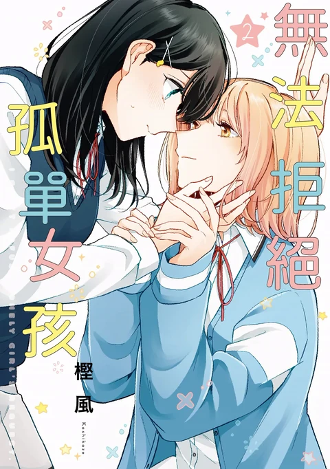 第2卷 封面