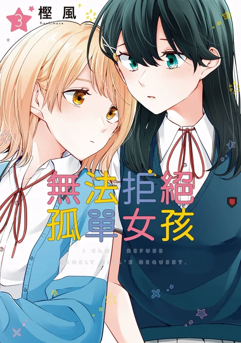 第3卷 封面