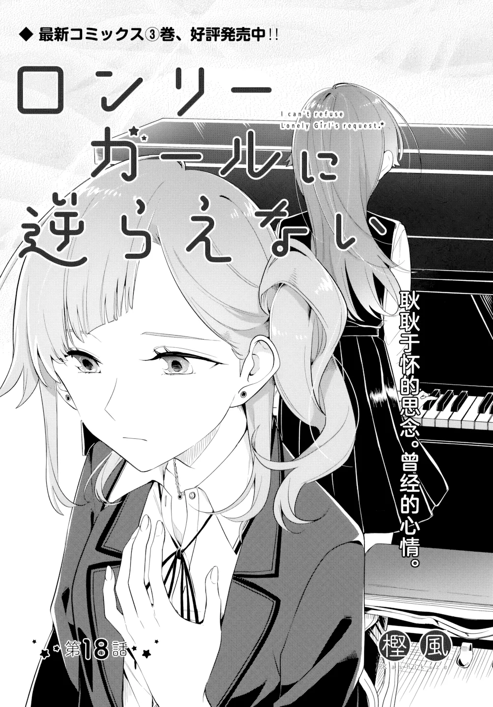 第18话 第 1 页