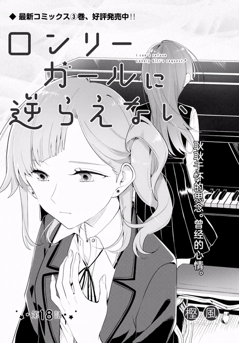 第18话 封面
