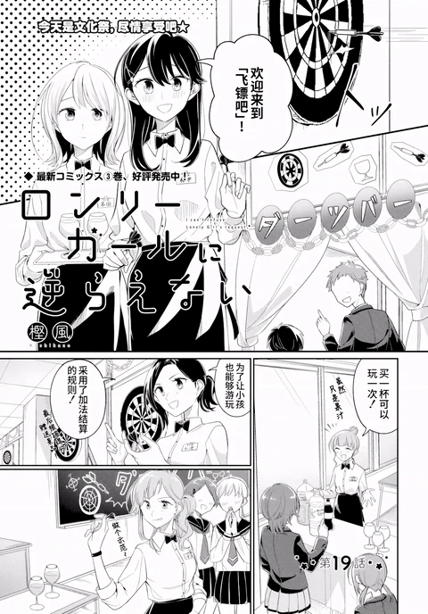 第19话 封面
