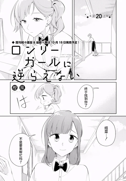 第20话 封面