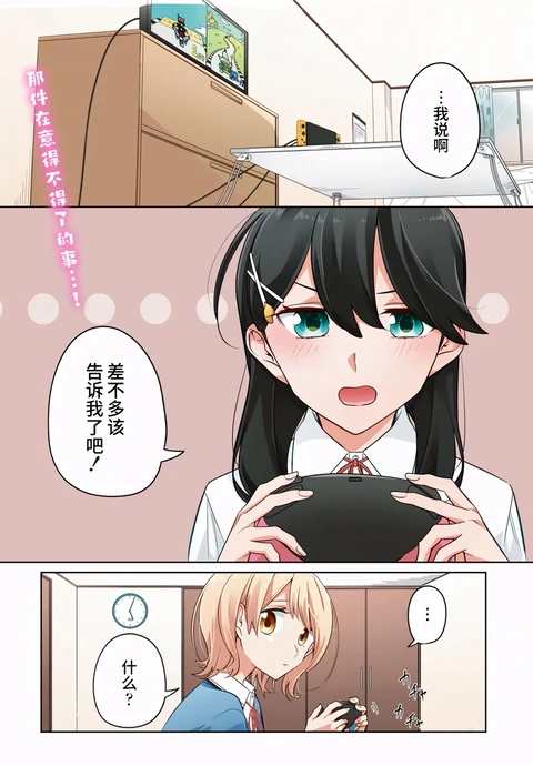 第21话 封面