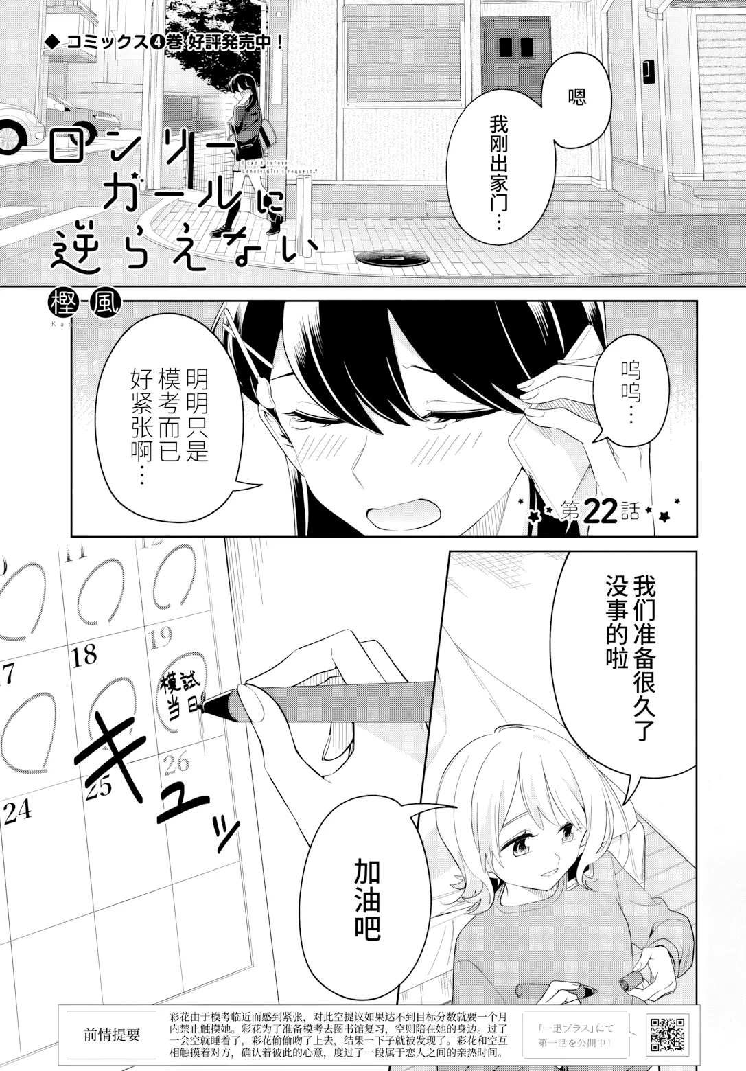 第22话 第 1 页
