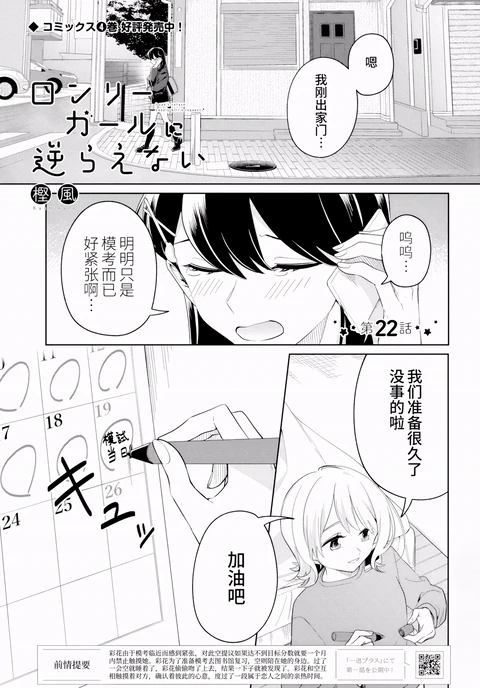 第22话 封面