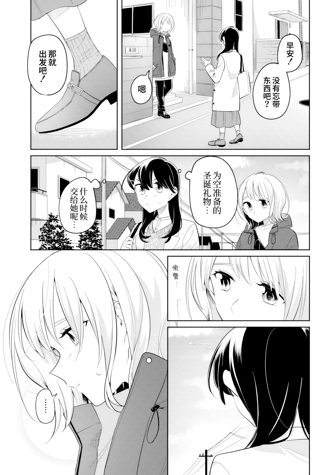 第23.0话 第 1 页