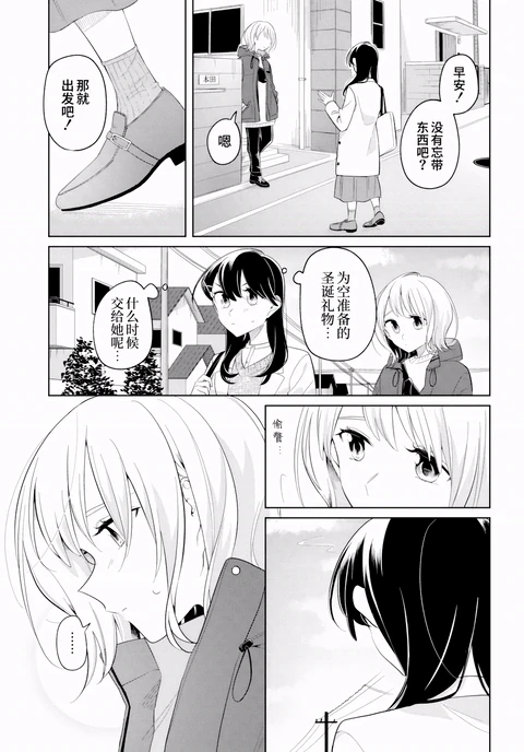 第23话 封面