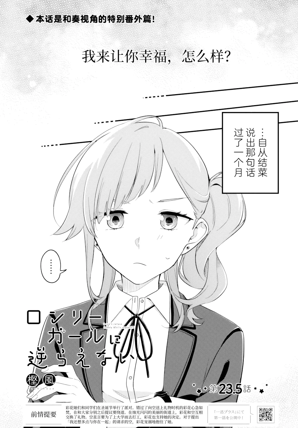 第23.5话 第 1 页