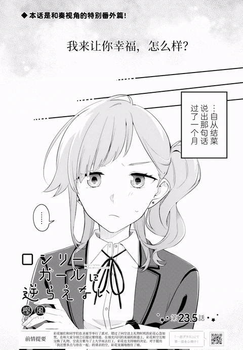 第23.5话 封面