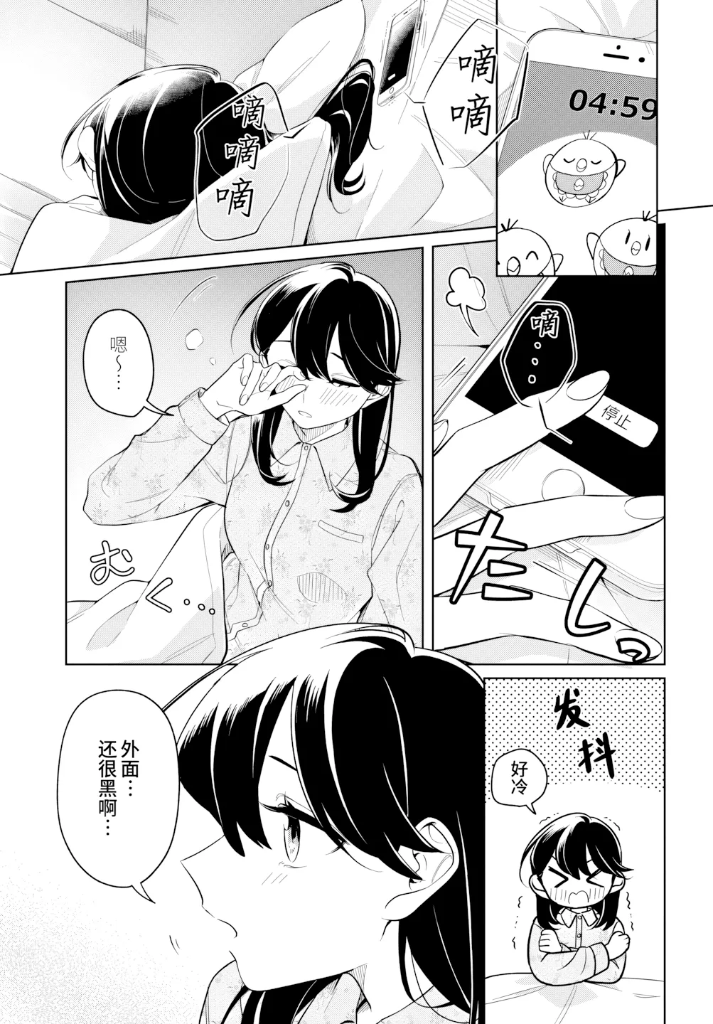 第25.0话 第 1 页