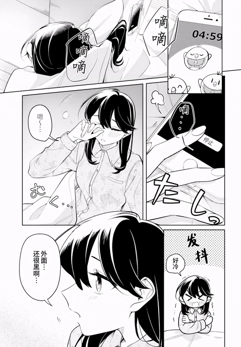 第25话 封面