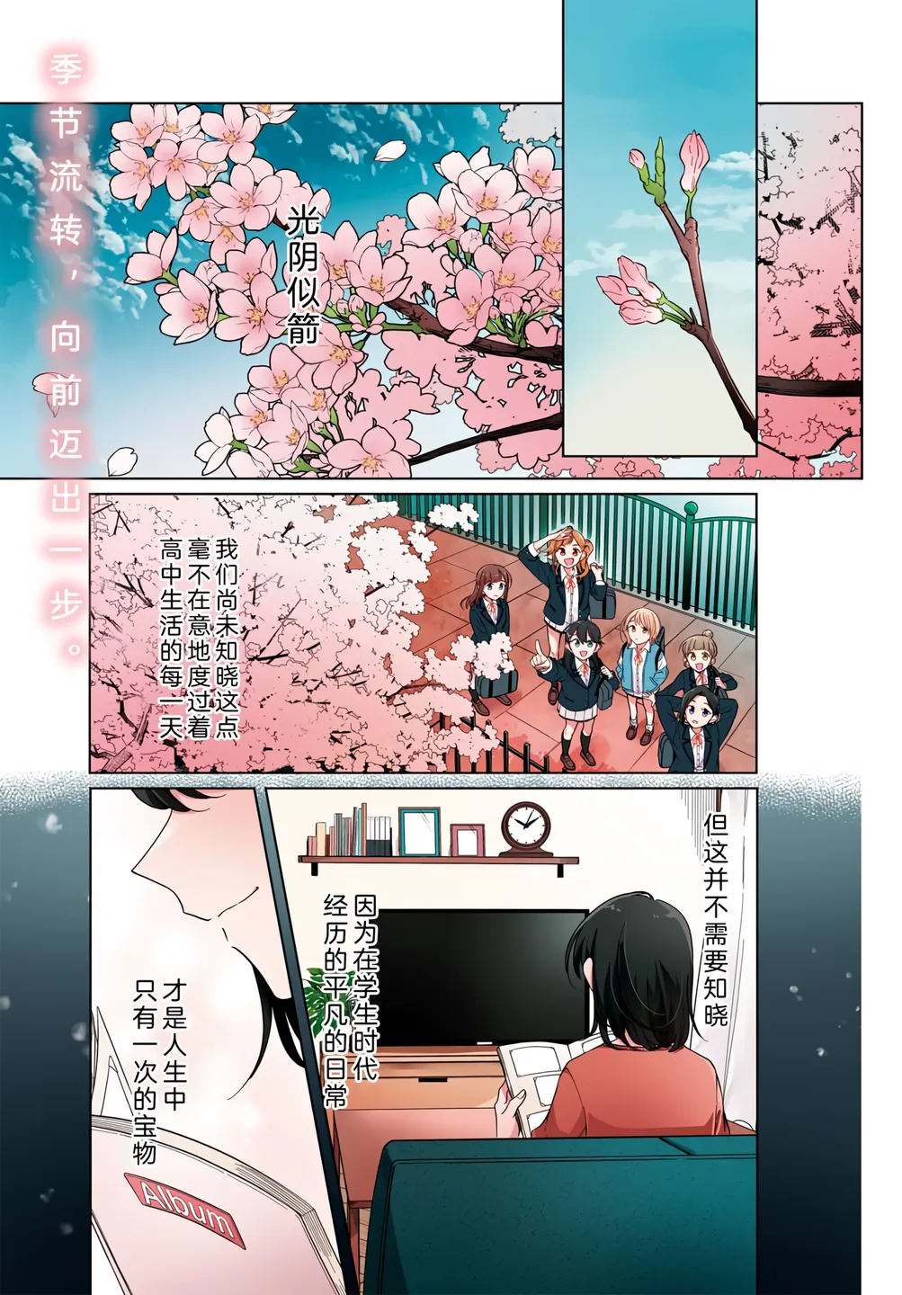 第26话 第 1 页