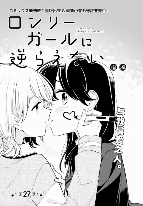 第27话 封面