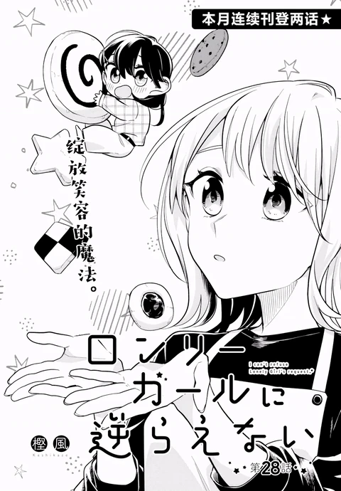 第28话 封面