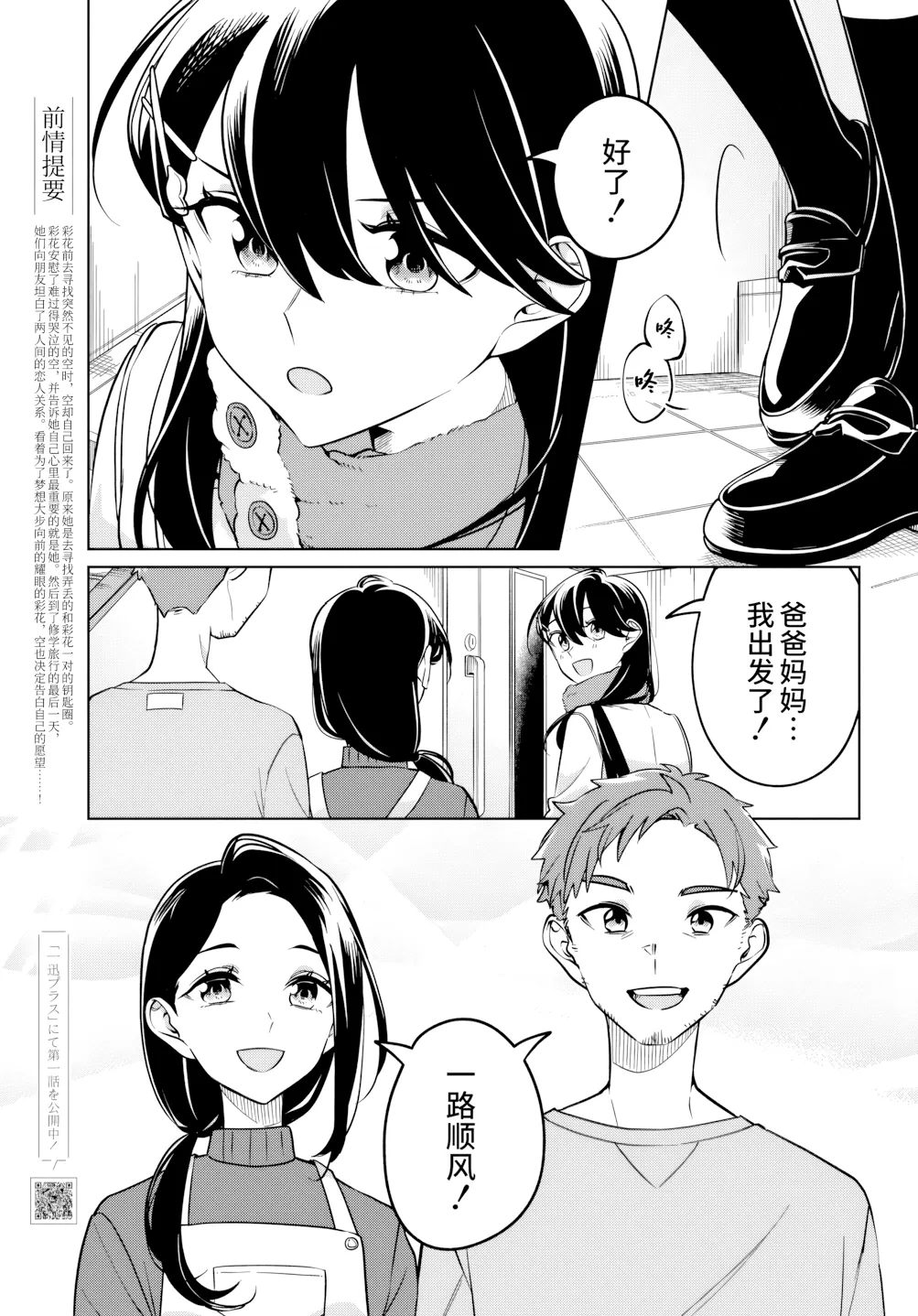 第32话 第 1 页