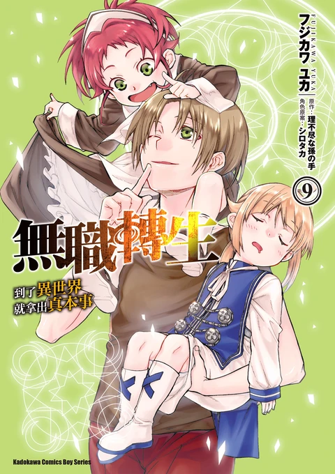 第9卷 封面