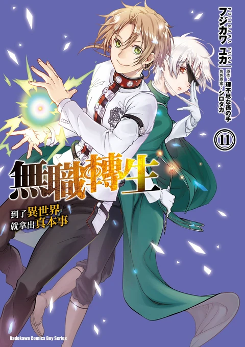第11卷 封面