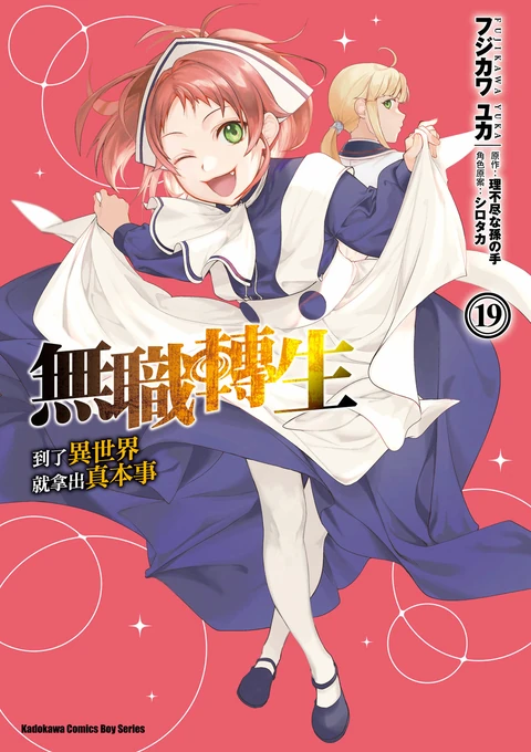 第19卷 封面