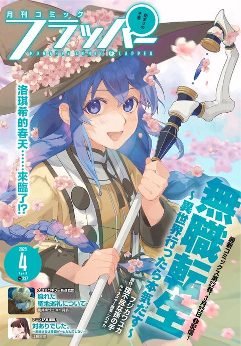 第108话 封面