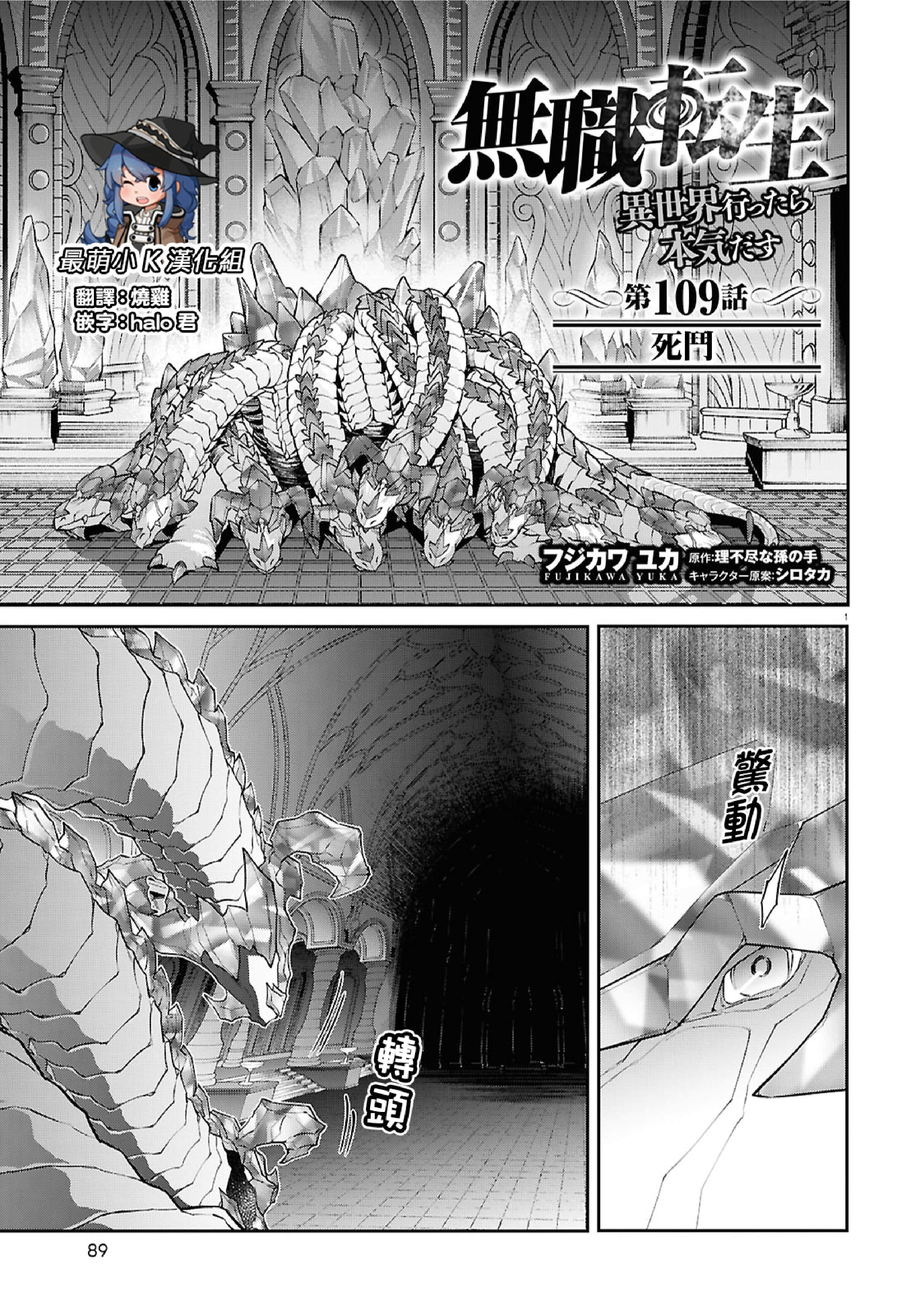 第109话 第 1 页