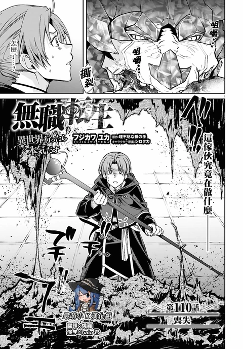 第110话 封面