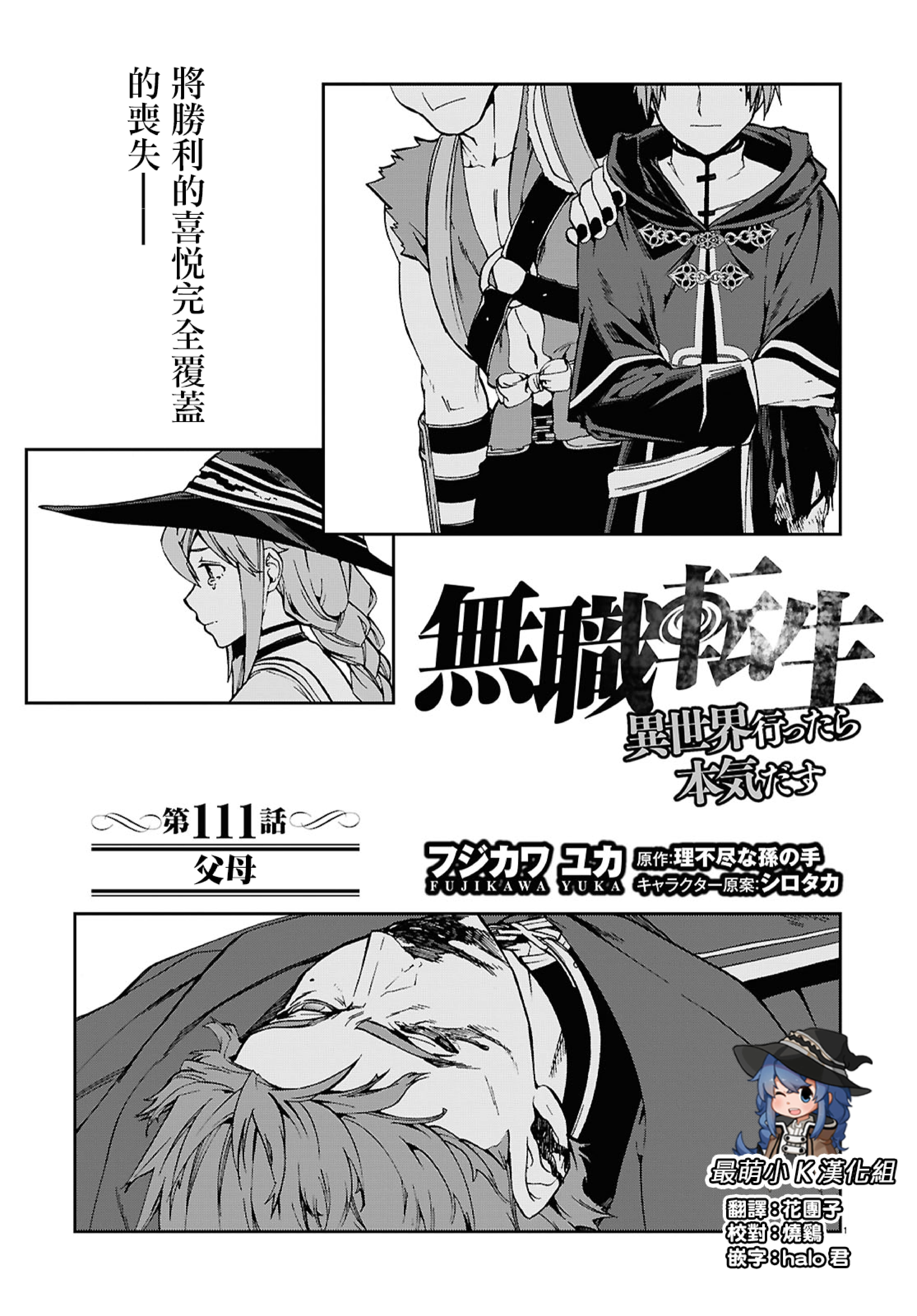 第111话 第 1 页
