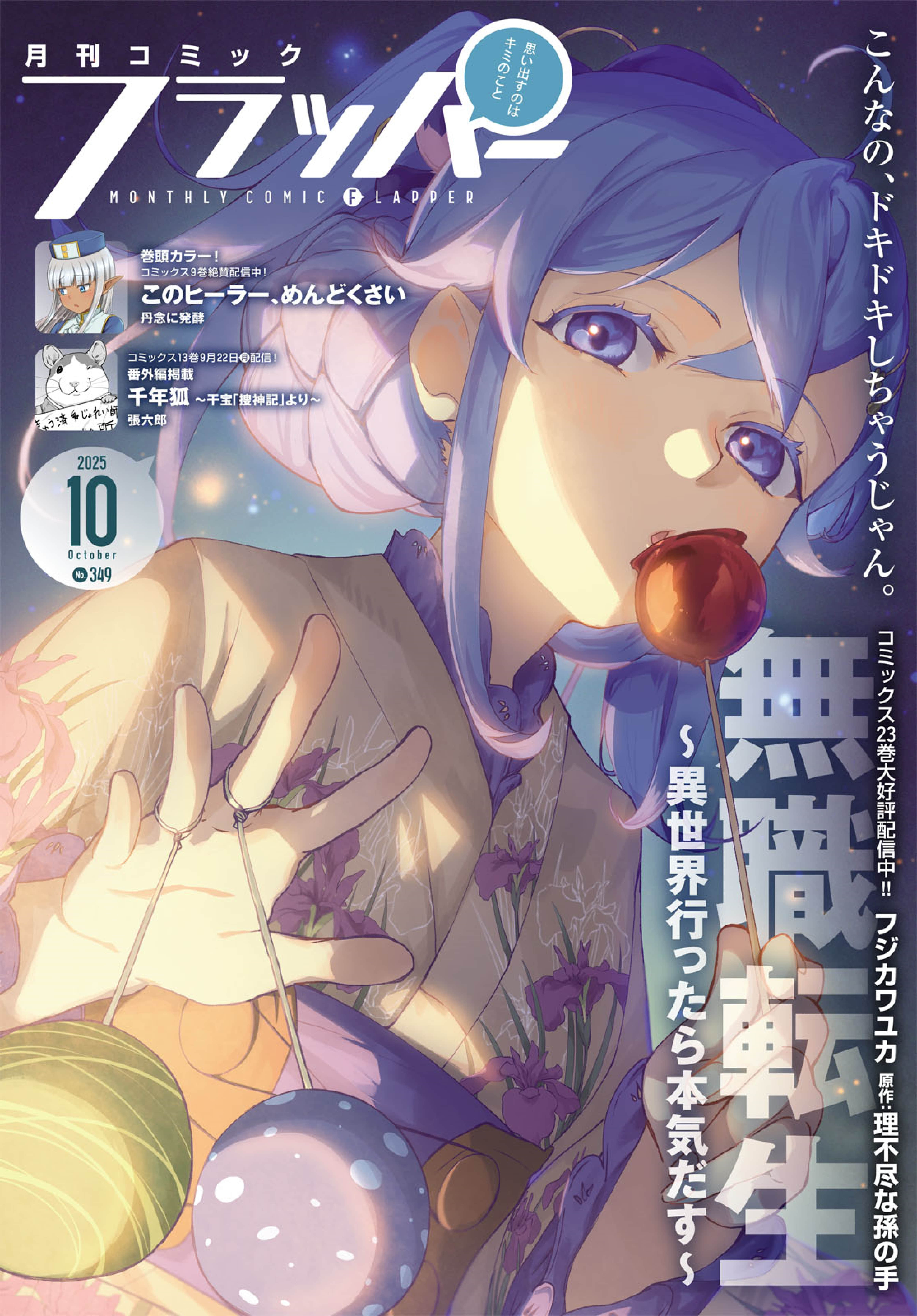 第113话 第 1 页